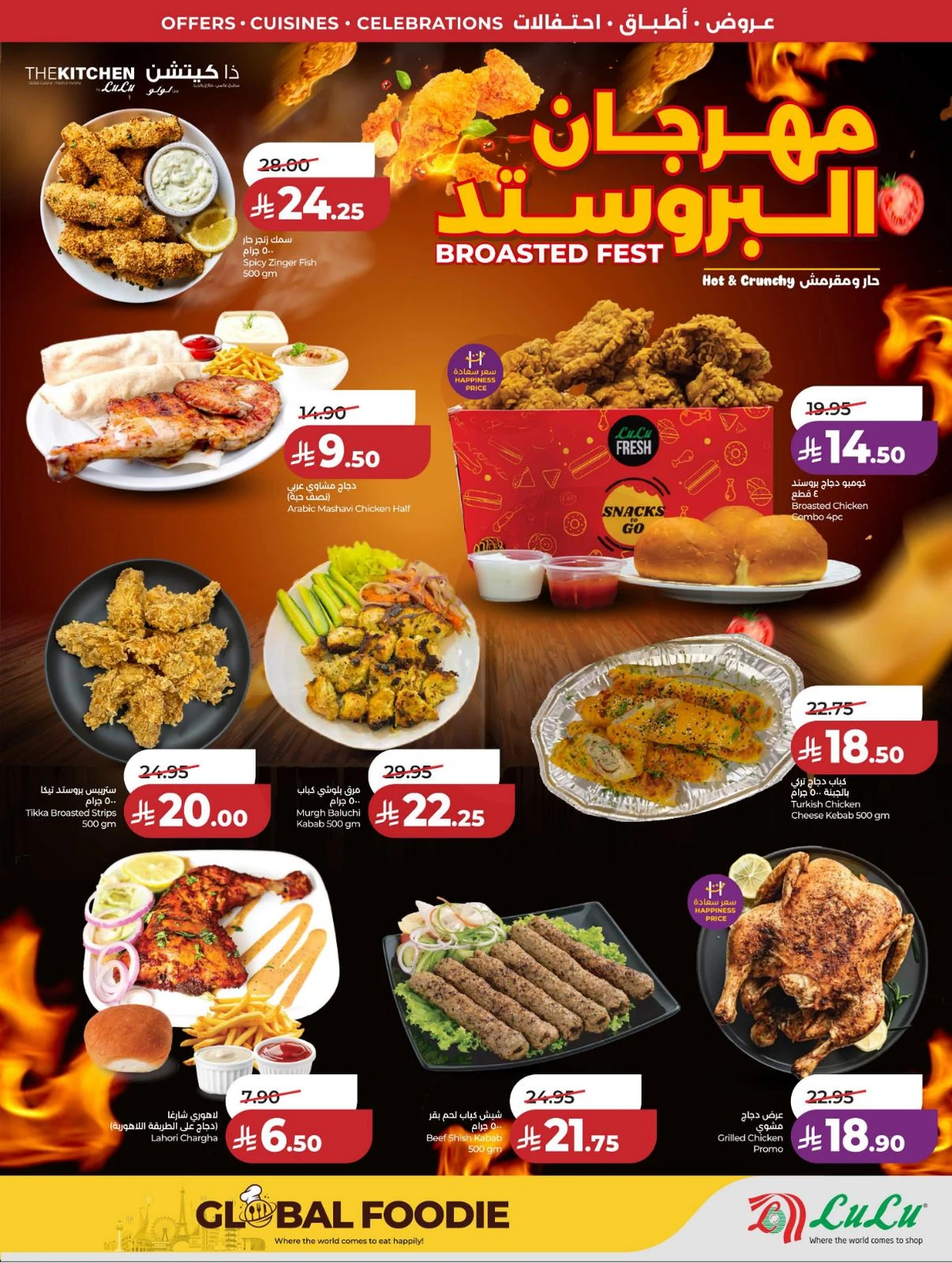 عالم المأكولات - صفحة 55