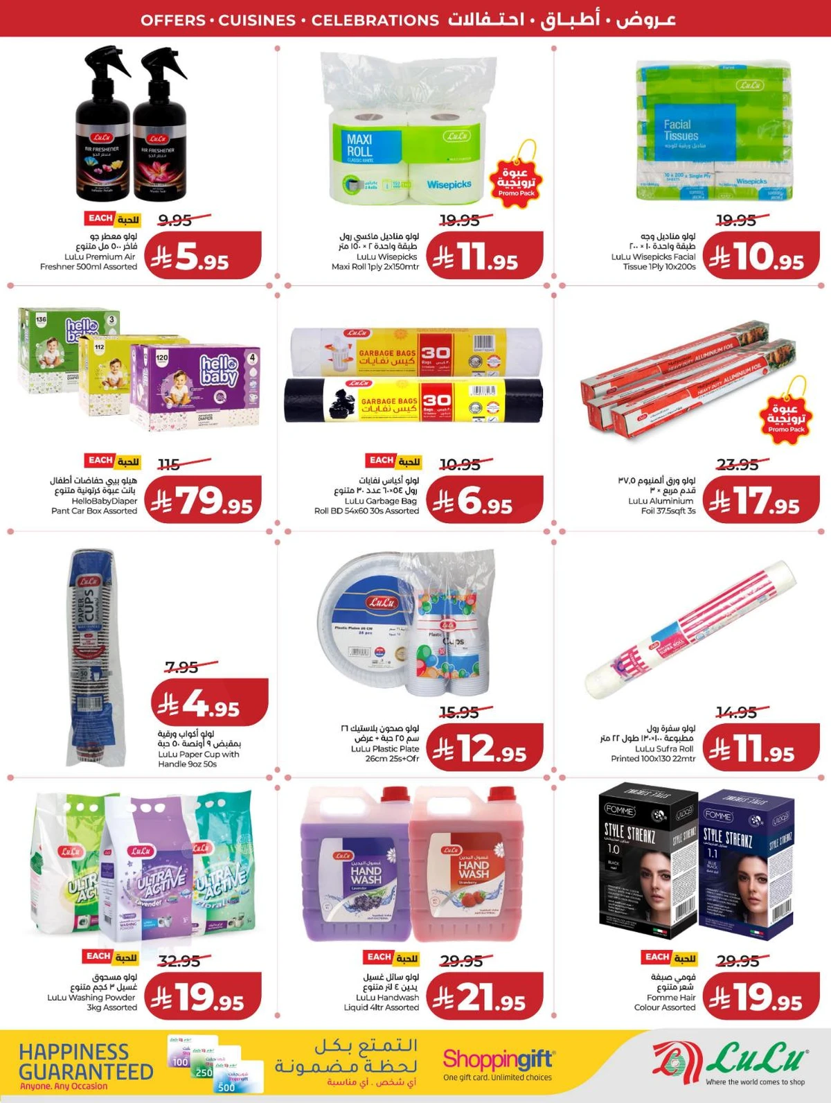 عالم المأكولات - صفحة 59