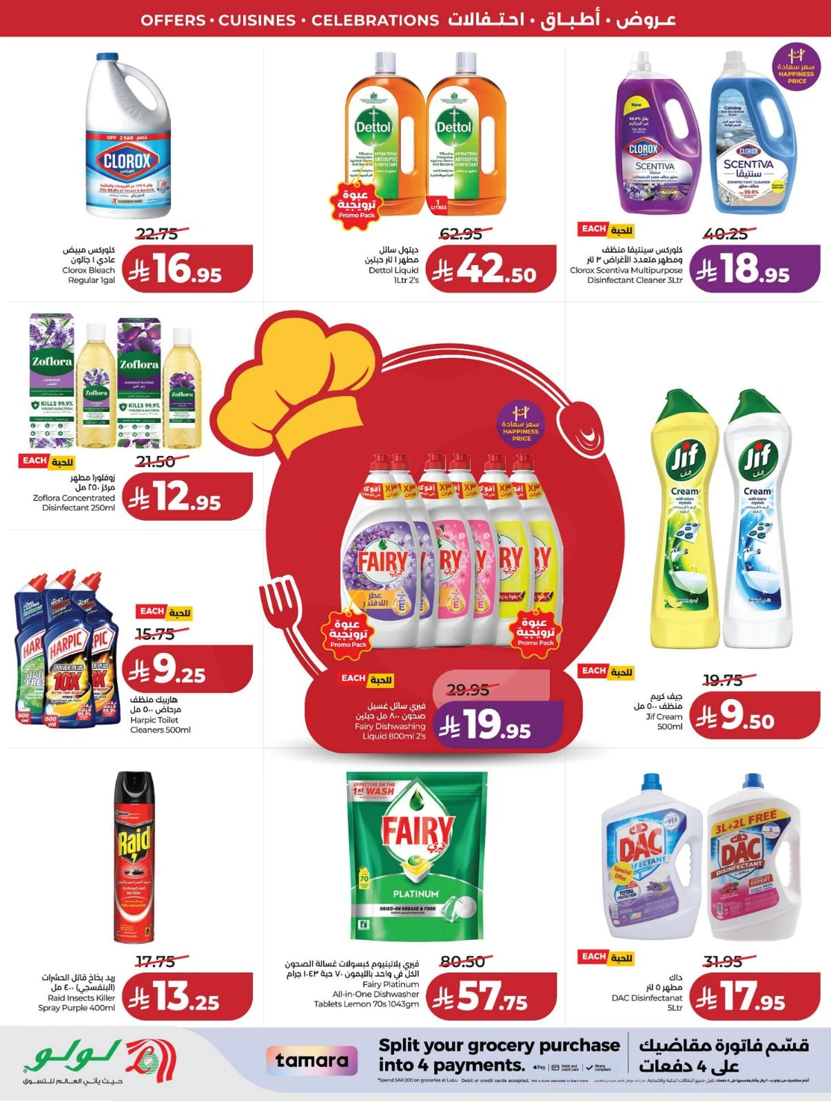 عالم المأكولات - صفحة 61