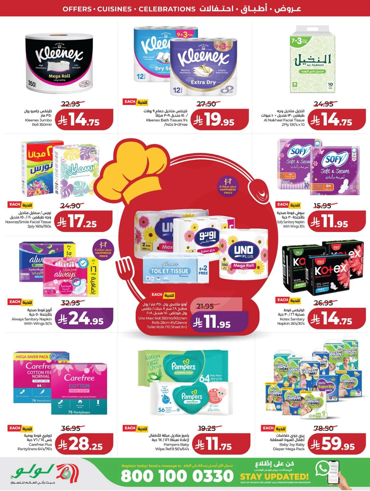 عالم المأكولات - صفحة 63