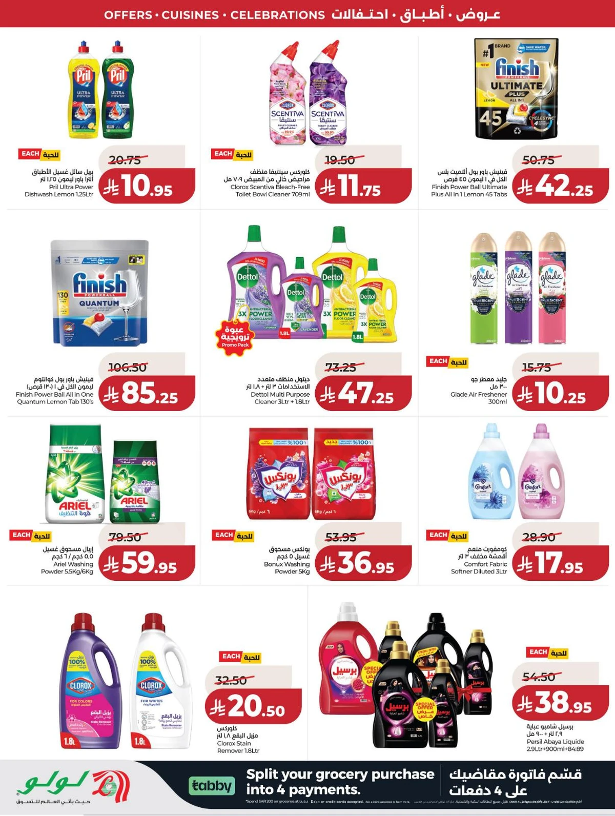 عالم المأكولات - صفحة 65