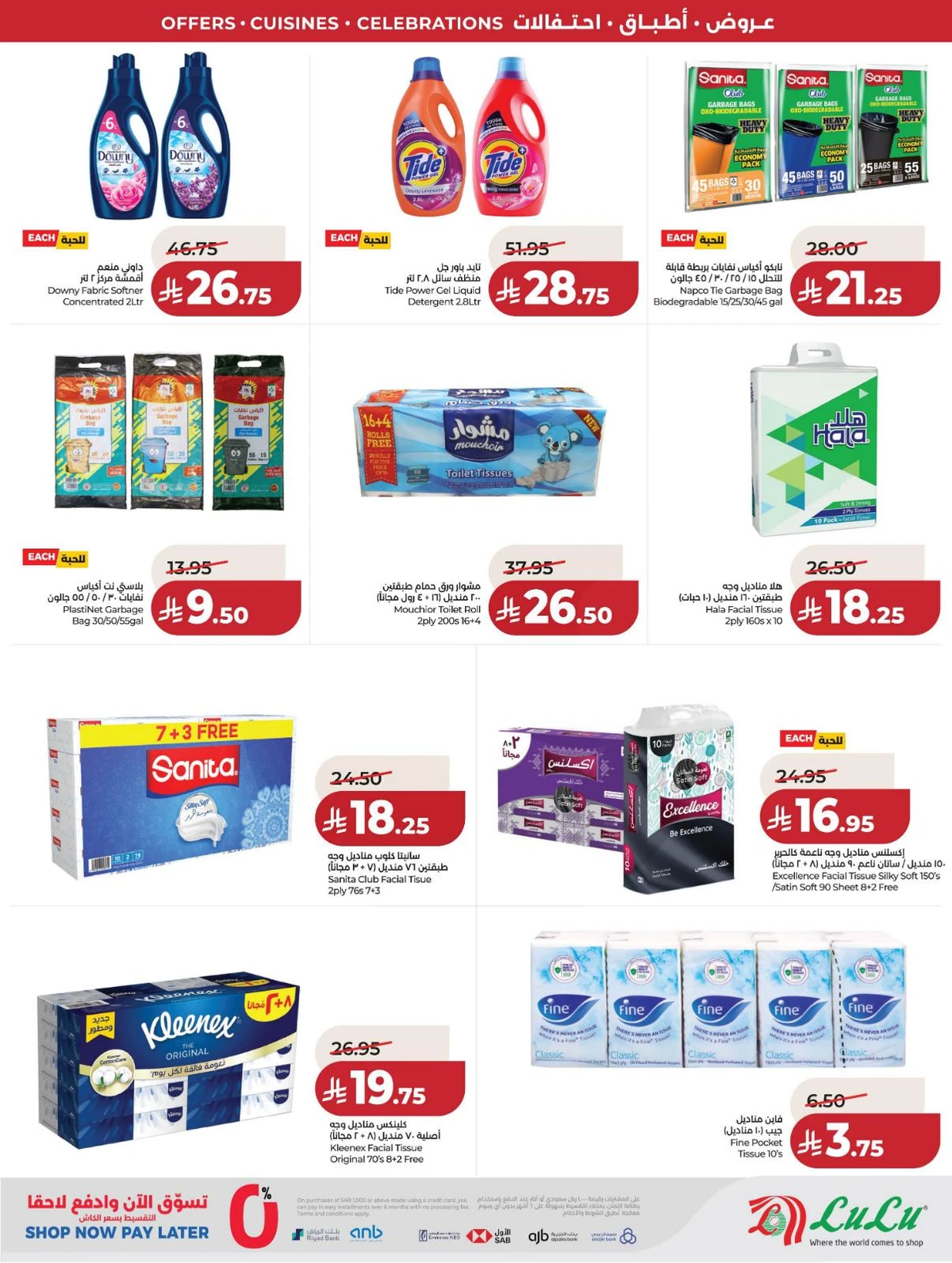 عالم المأكولات - صفحة 66