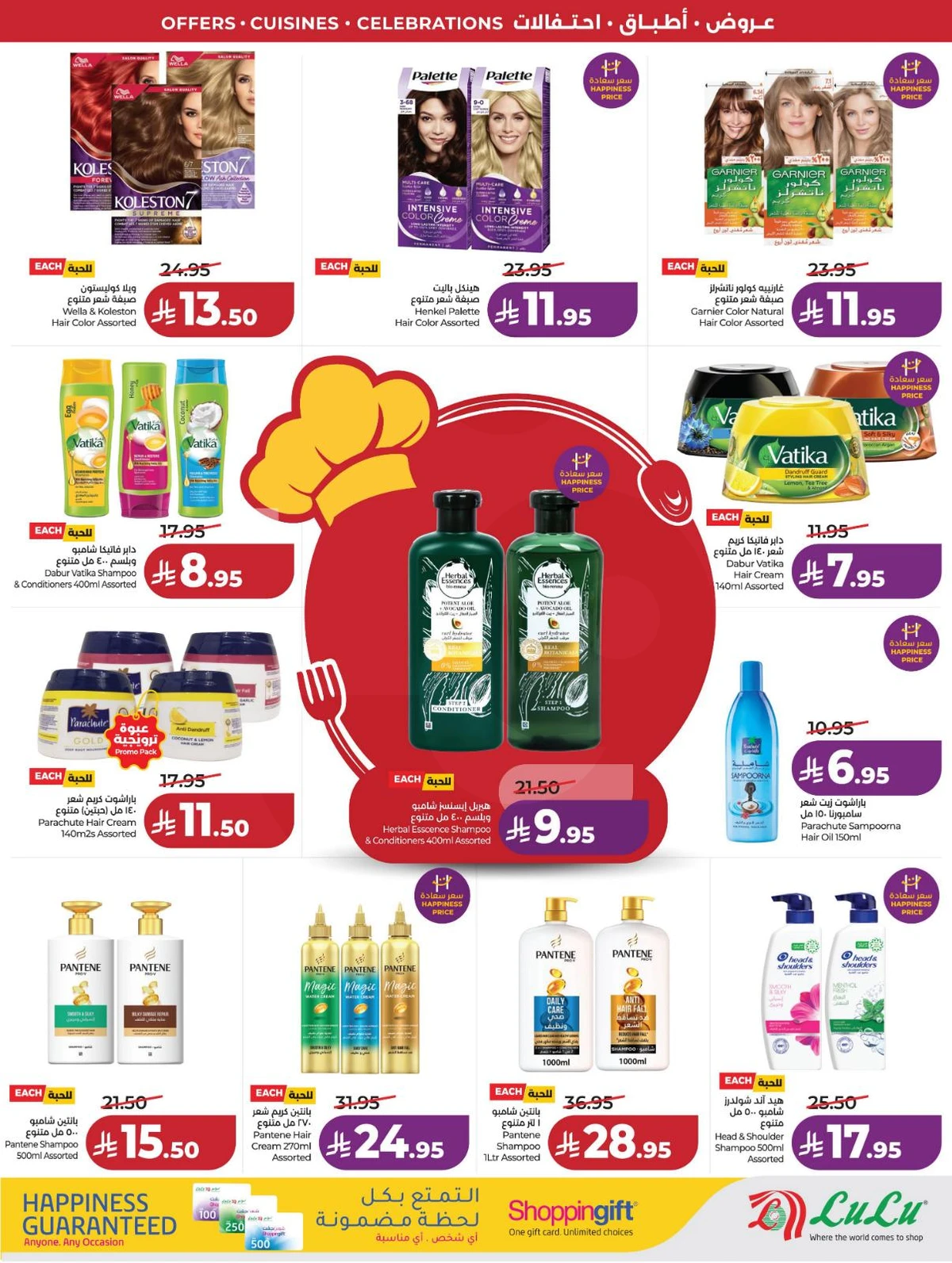 عالم المأكولات - صفحة 68