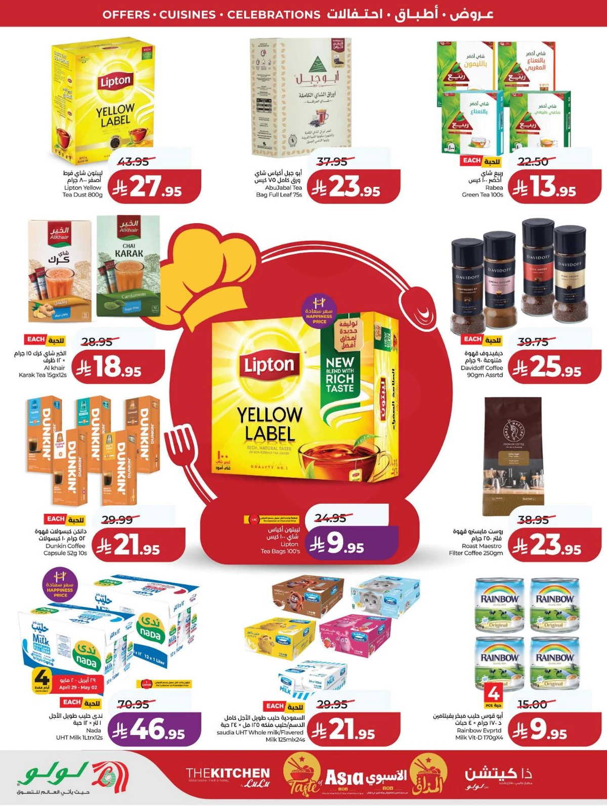 عالم المأكولات - صفحة 6