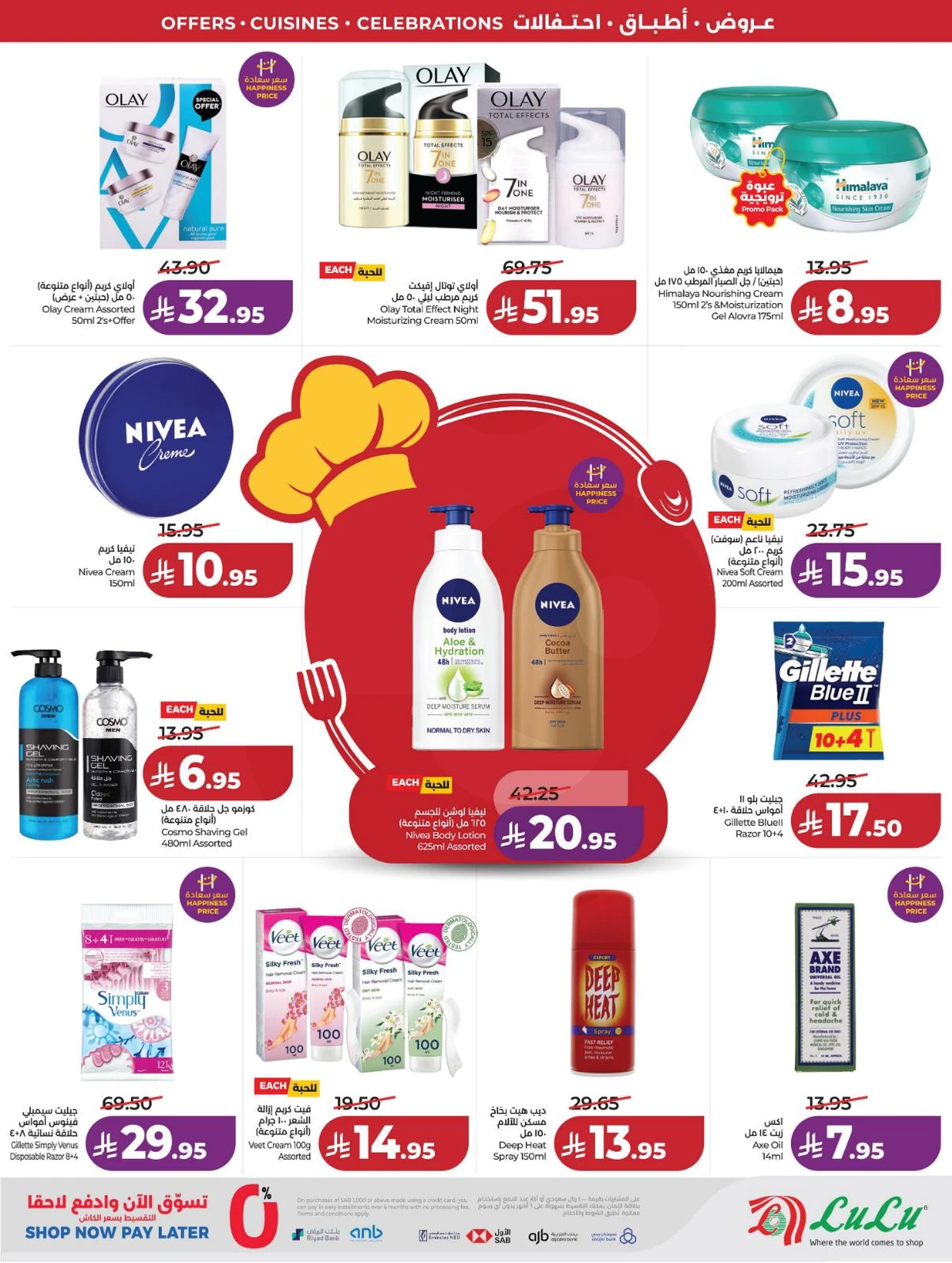 عالم المأكولات - صفحة 70