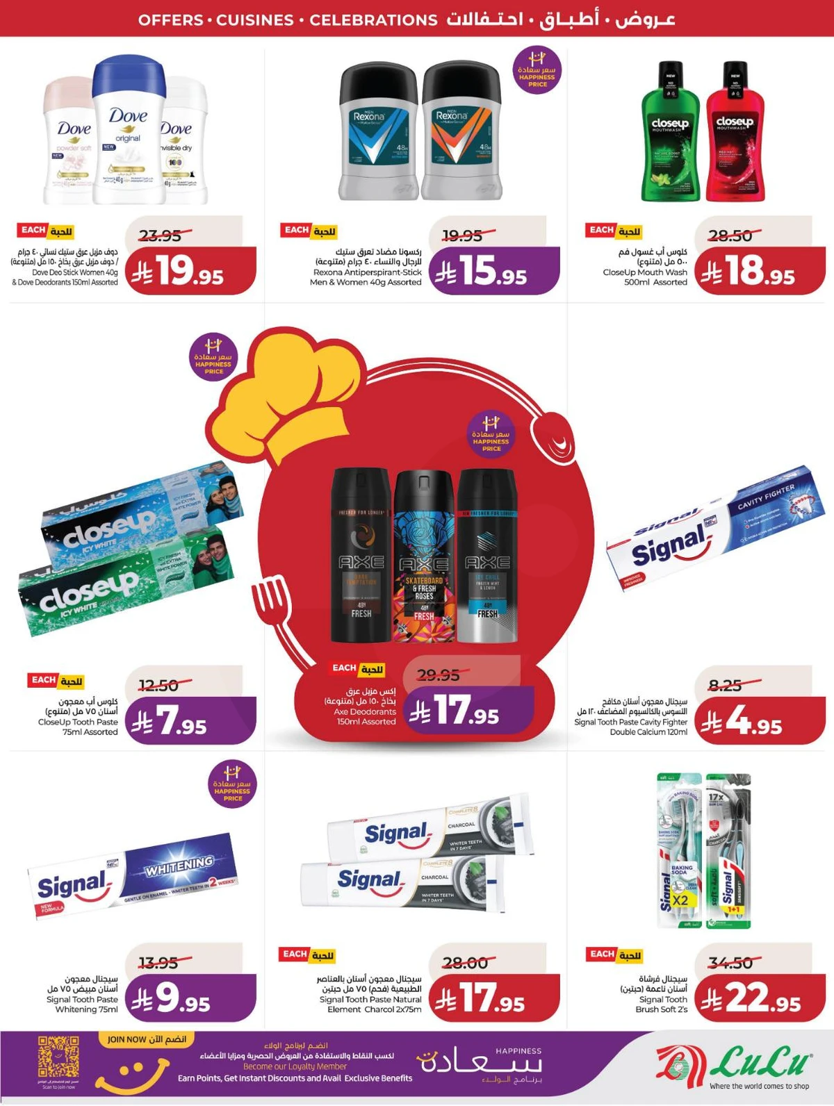 عالم المأكولات - صفحة 72