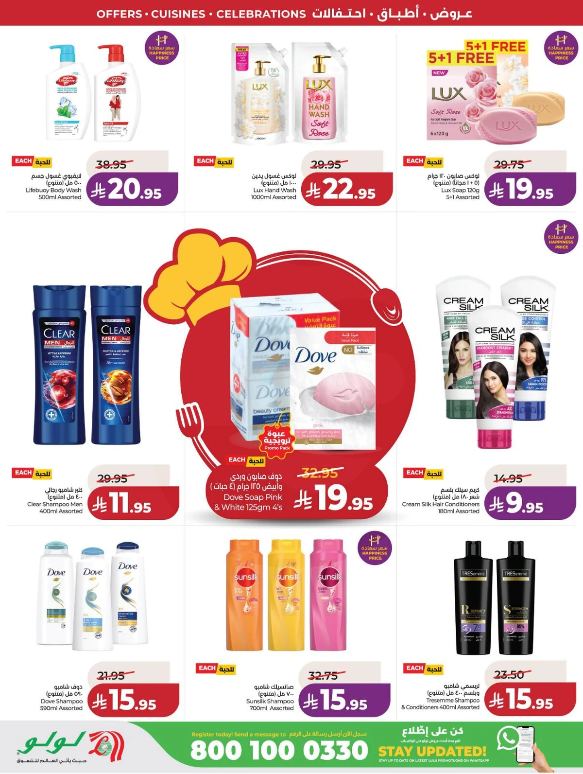 عالم المأكولات - صفحة 73