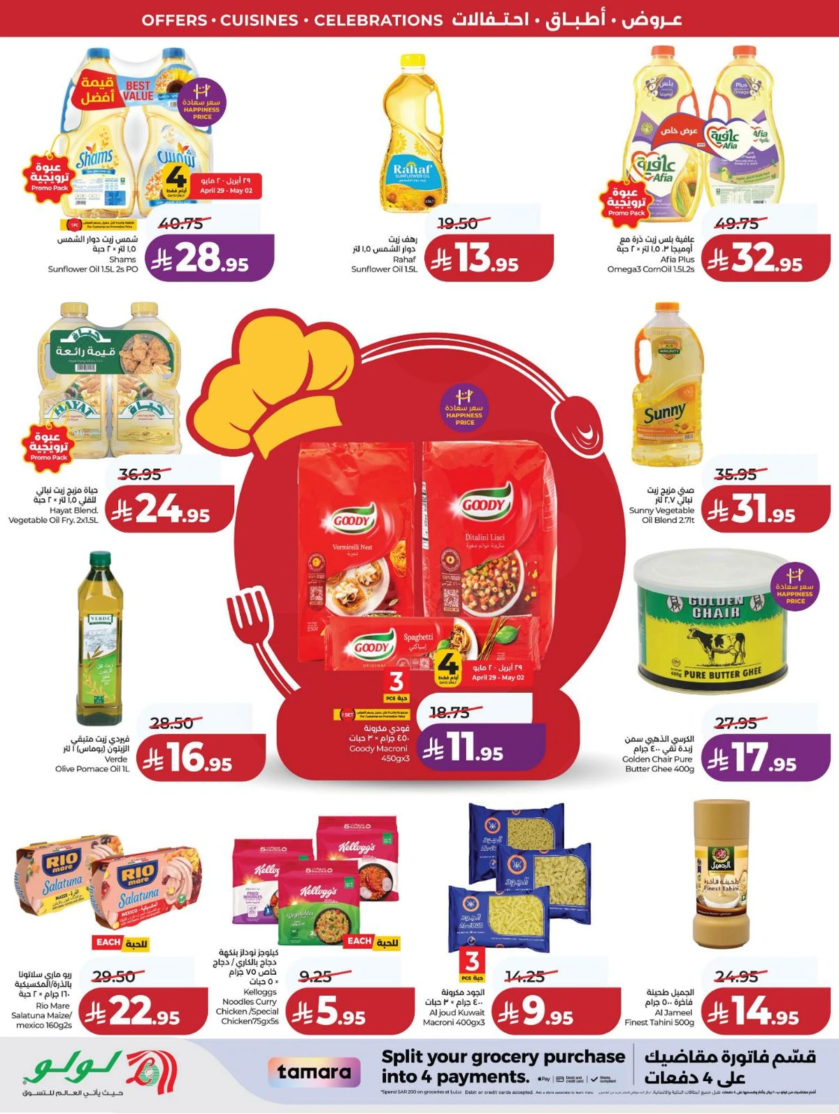 عالم المأكولات - صفحة 7