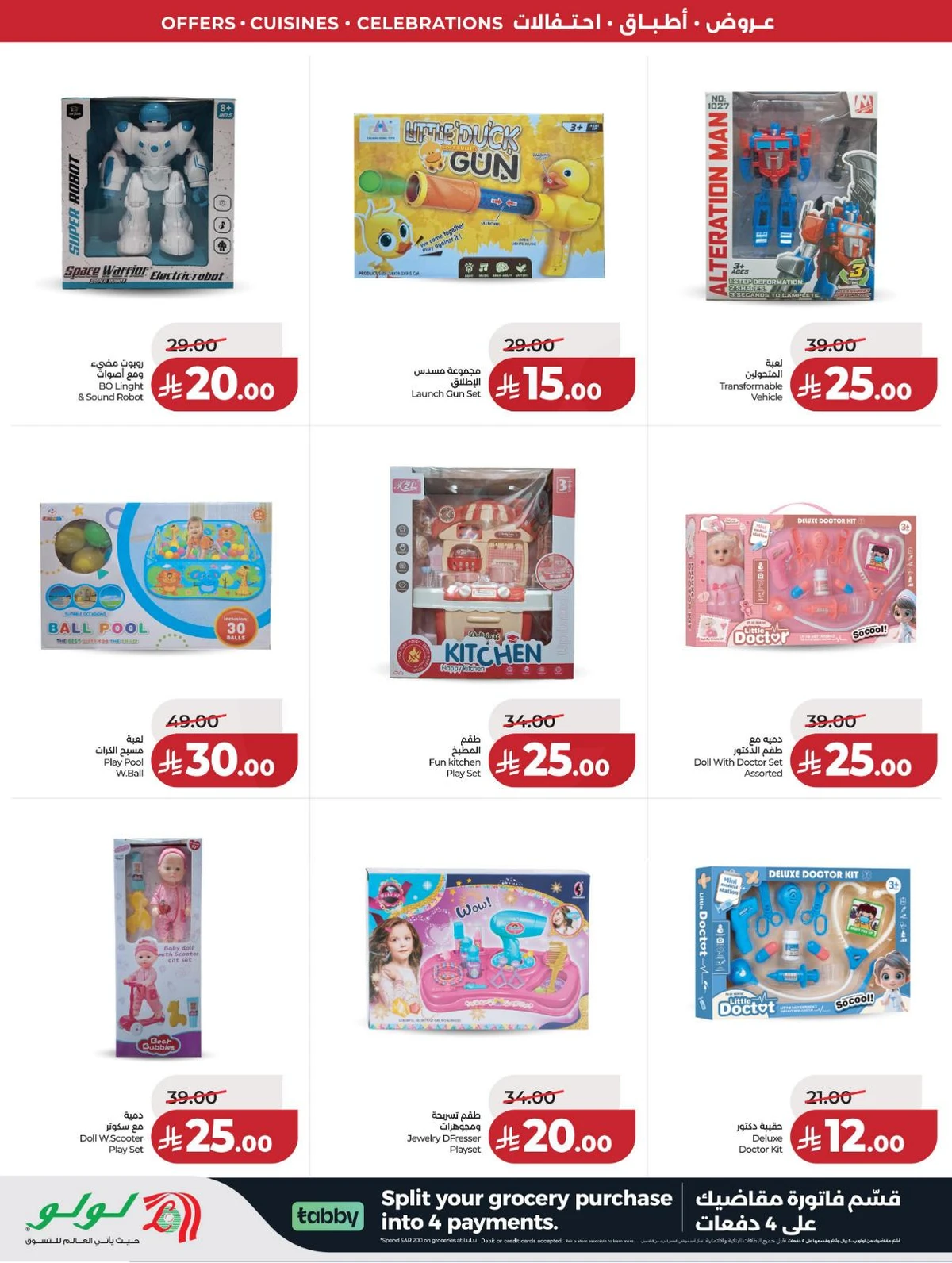 عالم المأكولات - صفحة 88