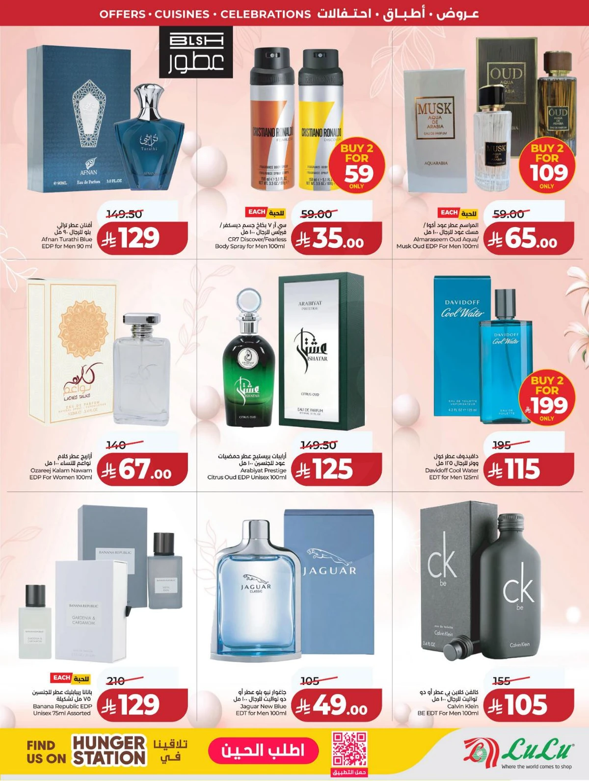 عالم المأكولات - صفحة 89