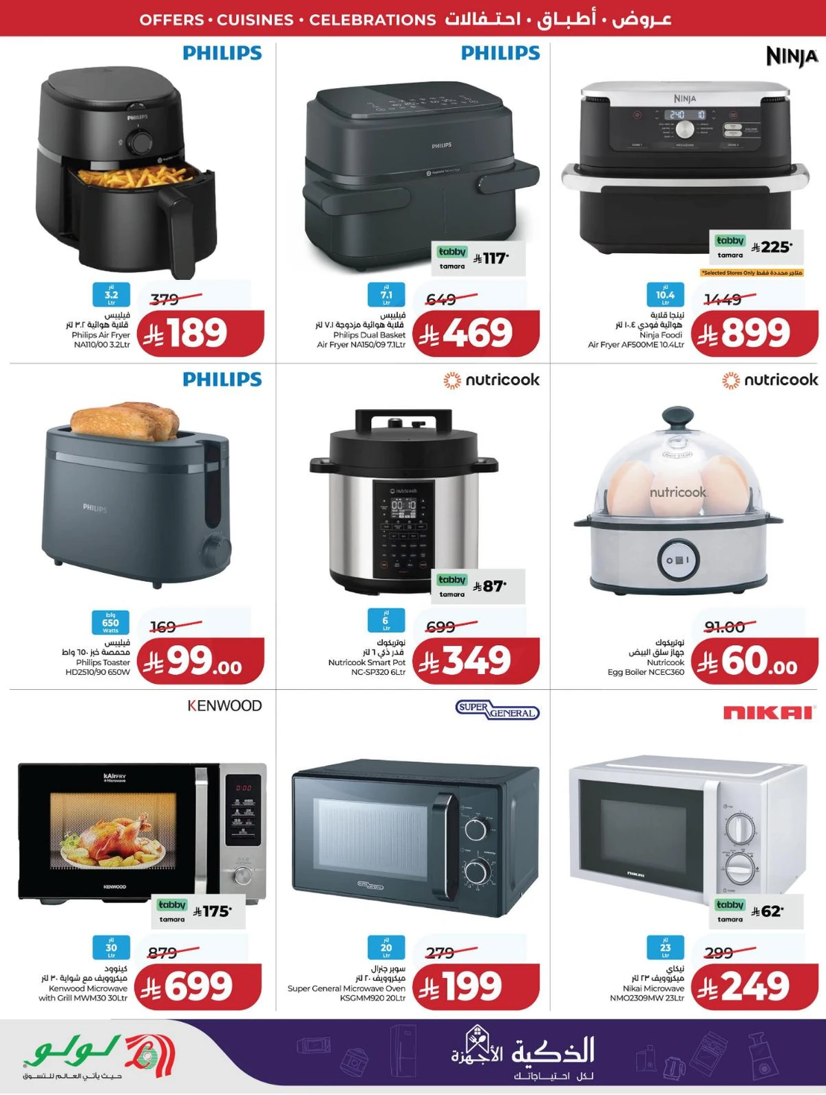 عالم المأكولات - صفحة 95