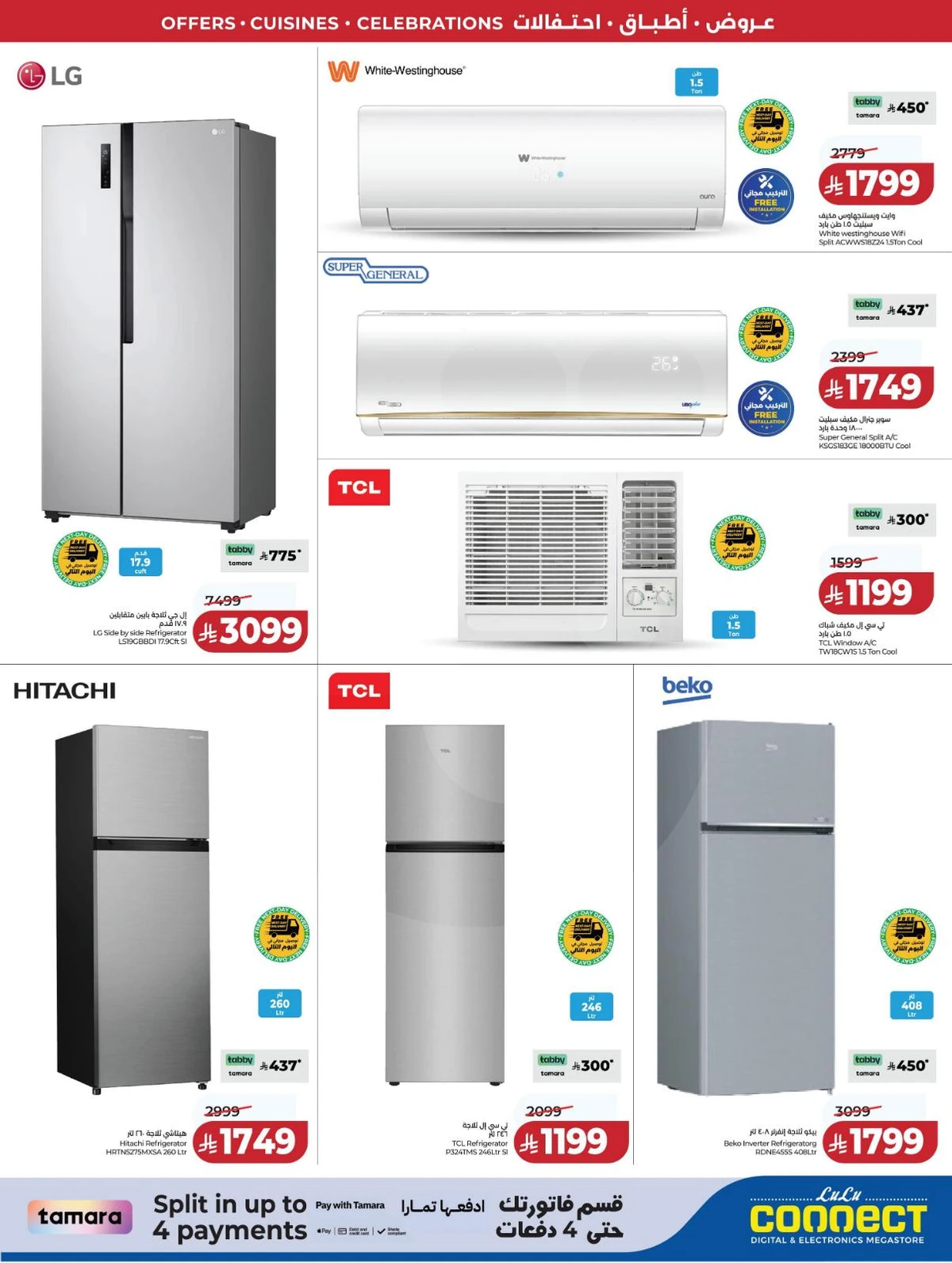 عالم المأكولات - صفحة 96