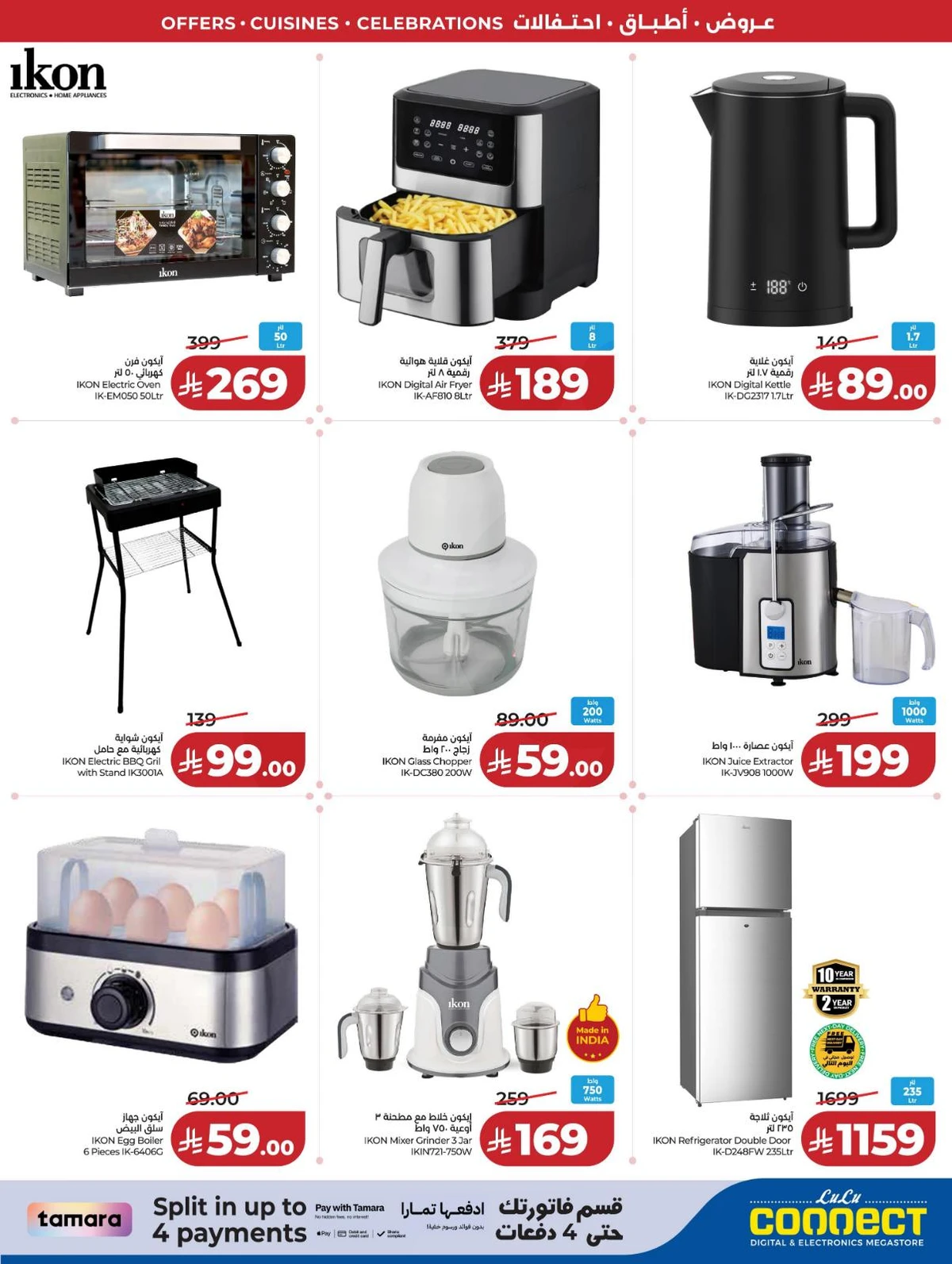 عالم المأكولات - صفحة 98