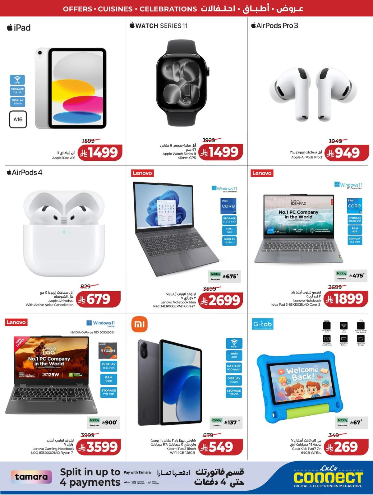 عالم المأكولات - صفحة 99