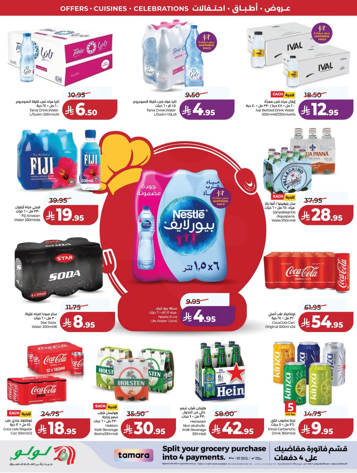 عالم المأكولات - صفحة 9