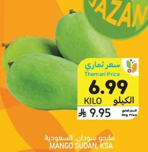 مانجو سوداني، السعوديه