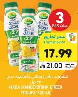 مشروب زبادي يوناني بالمانجو، ندي، 330 مل