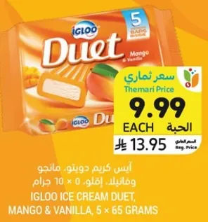 ايس كريم ديوتو، مانجو وفانيليا، 5 × 65 جرام