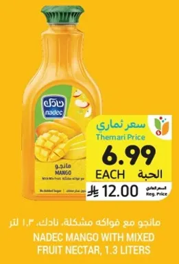 مانجو مع فواكه مختلطه، نادك، 1.3 لتر.