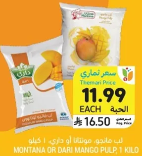 لب مانجو، موطننا او داري، 1 كيلو