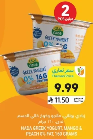 زبادي يوناني، مانجو وخوخ خالي الدسم، ١٦٠ جرام