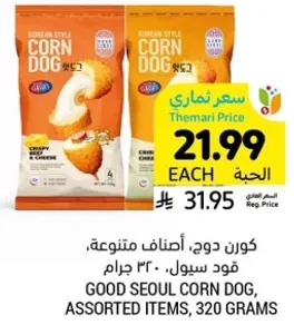 كور ن دوج، اصناف متنوعه، فود سيول، 320 جرام.