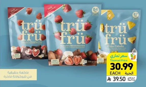 وجبات خفيفه من الفواكه المجمده مع مجموعه متنوعه من النكهات بما في ذلك الفراوله وبيتا كولادا.