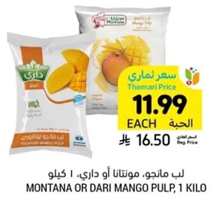 لب مانجو او داري، 1 كيلو