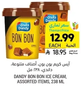 ايس كريم بون بون، اصناف متنوعه، دندي، 238 مل