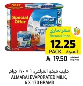 حليب مبخر المراعي، 6 × 170 جرام