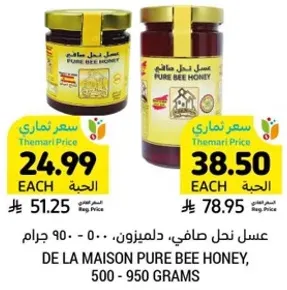 عسل نحل صاف، دليمون، 500 - 950 جرام.