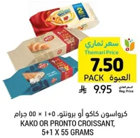 كروسون كاكو او برونتو، 5+1 × 55 جرام