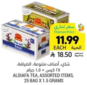 شاي، اصناف متنوعه، الضيافه، 25 كيس × 1.5 جرام.