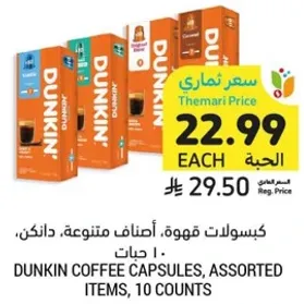 كبسولات قهوه، اصناف متنوعه، 10 حبات