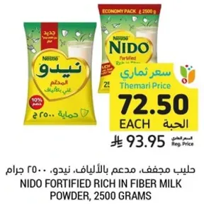 حليب مجفف، مدعم بالالياف، نيدو، 2500 جرام