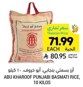 Abu Kharoof Punjabi Basmati Rice, 10 kilos.