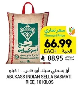 Abu Kass Indian Sella Basmati Rice, 10 kilos