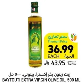 زيت زيتون بكر اكسترا، بيتوتي، 500 مل