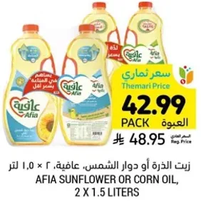 Afia Sunflower or Corn Oil, 2 x 1.5 liters