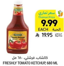 كاتشاب، فرشلي، 680 مل