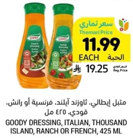 متبل ايطالي، فاونز ايلند، فرنسيه او رانش، فودي، 425 مل