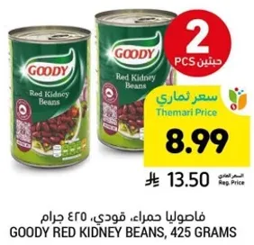 فاصوليا حمراء، قودي، 425 جرام