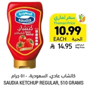 SAUDIA KETCHUP REGULAR, 510 GRAMS
