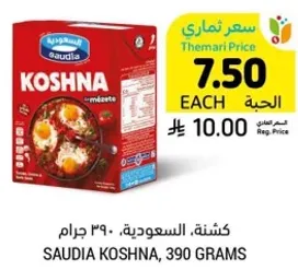 كشنه سعوديه، 390 جرام