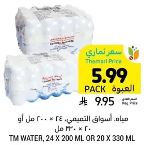 مياه، اسواق التميمي، 24 × 200 مل او 20 × 330 مل