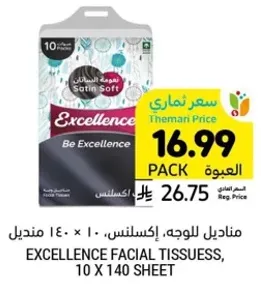 مناديل للوجه، اكسلنس، 10 × 140 منديل