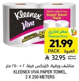 Kleenex Viva Paper Towel, 2 x 250 meters