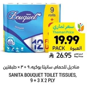 Sanita Bouquet Toilet Tissues, 9 rolls + 3 x 2 ply.