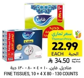 مناديل، فاي، 10 + 4 × 80 - 130 حبه