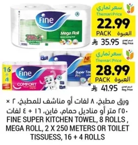 Fine Super Kitchen Towel, 8 rolls, Mega Roll, 2 x 250 meters or toilet tissues, 16 + 4 rolls.